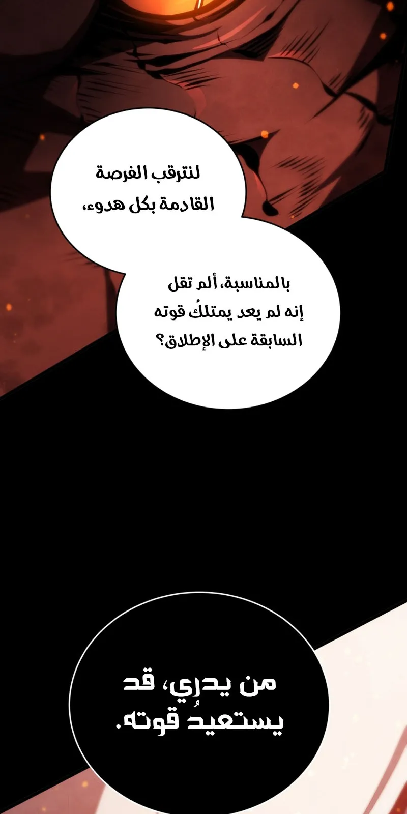 الصفحة 78 من 119