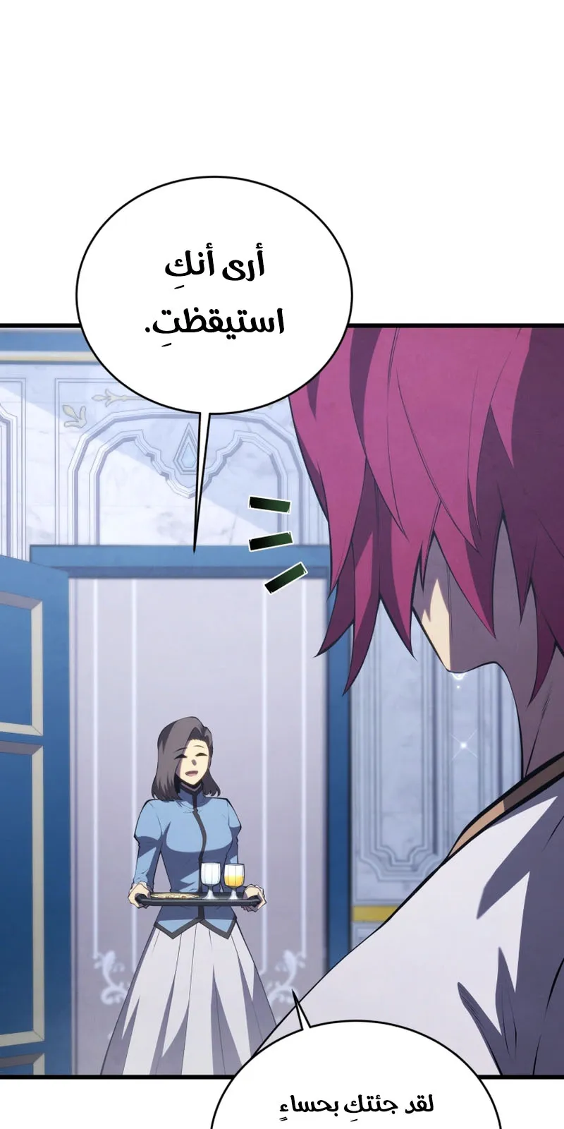 الصفحة 97 من 119