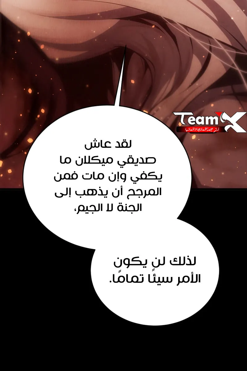 الصفحة 87 من 119