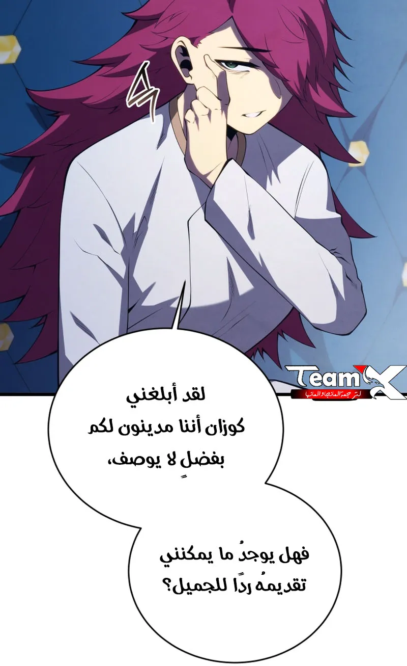 الصفحة 100 من 119