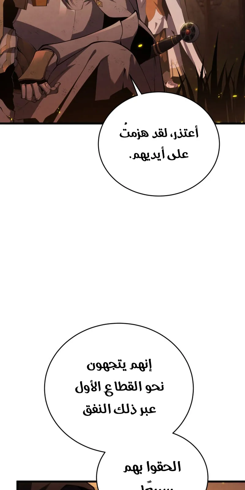 الصفحة 11 من 119