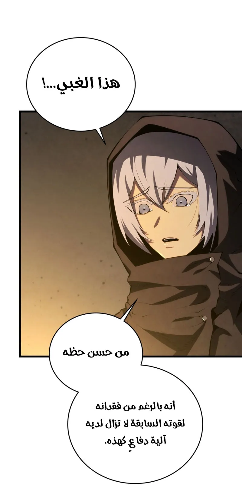 الصفحة 54 من 119