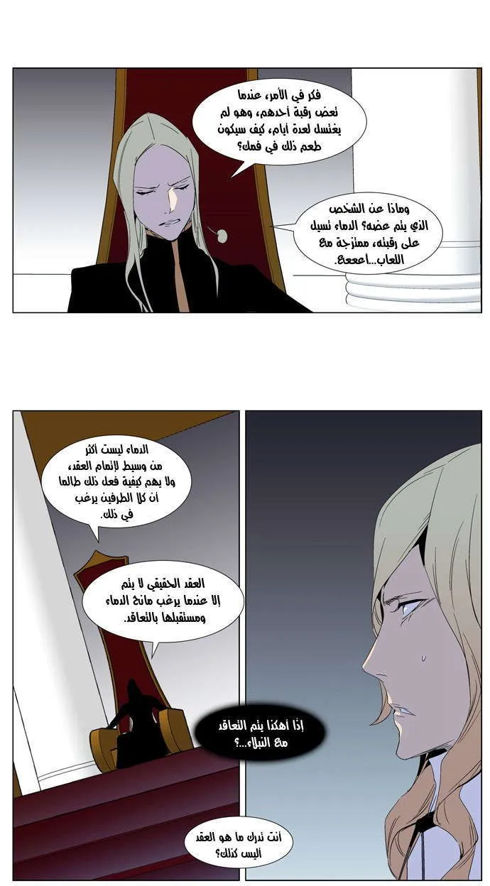 الصفحة 20 من 27