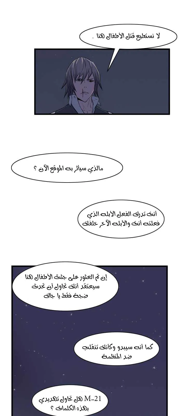 الصفحة 29 من 35