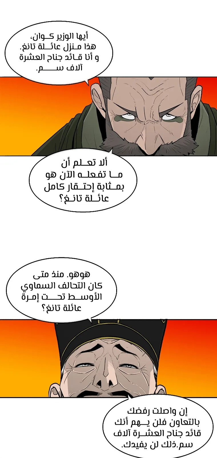 الصفحة 56 من 70