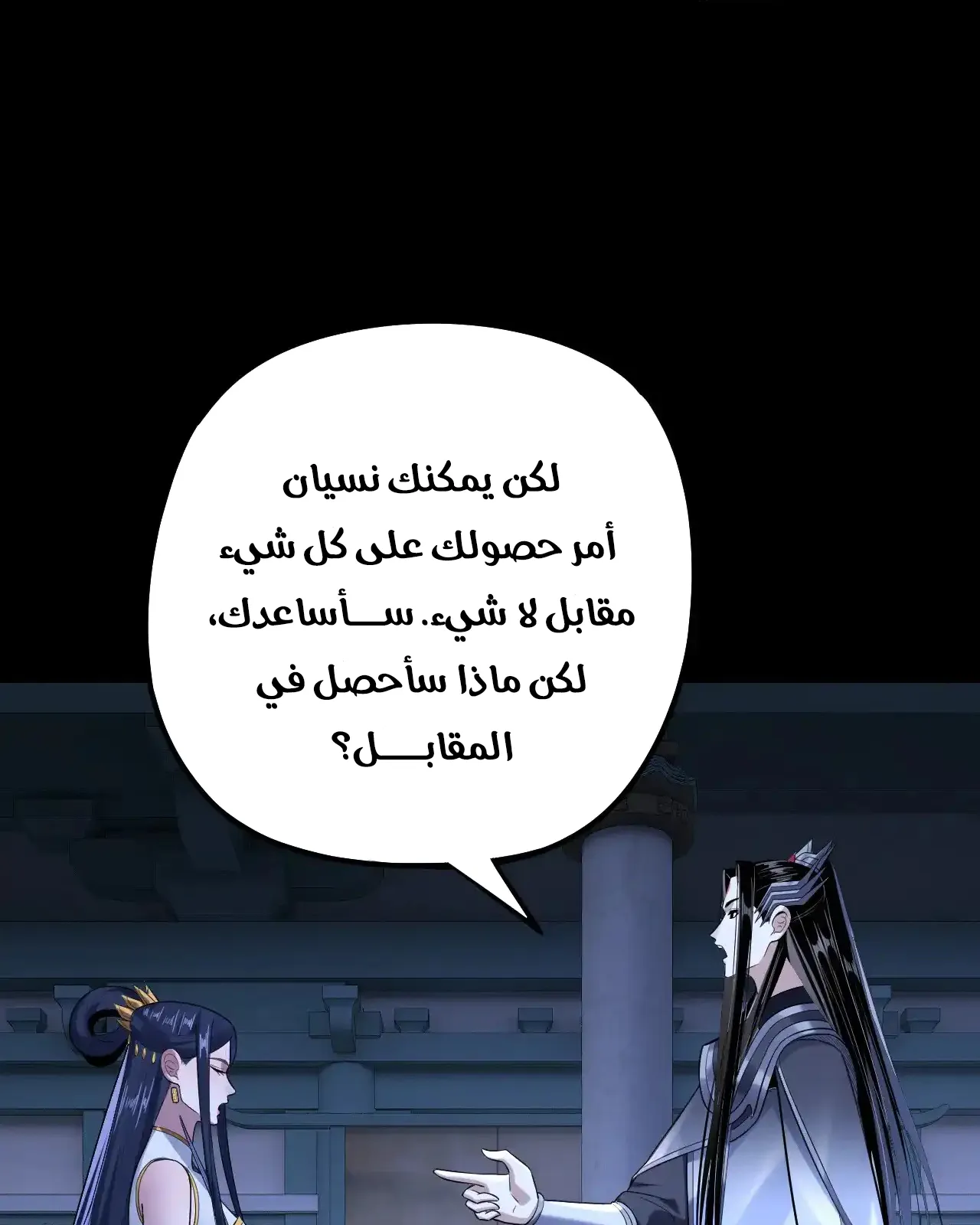 الصفحة 39 من 89