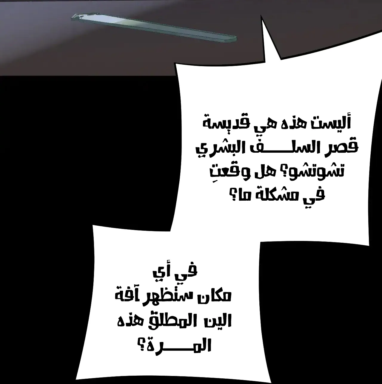 الصفحة 37 من 89