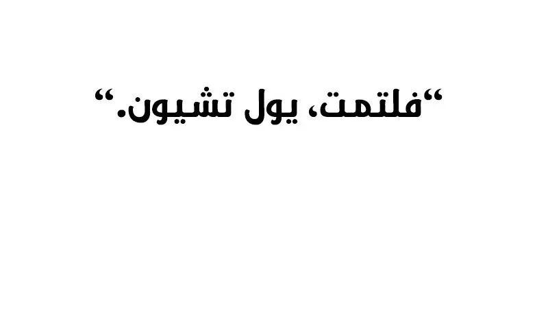 الصفحة 71 من 75