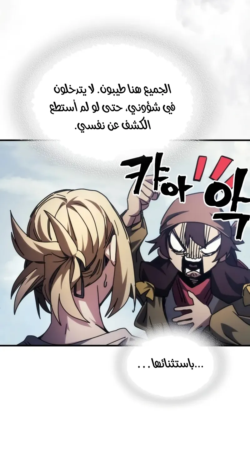 الصفحة 59 من 69