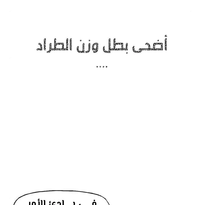 الصفحة 93 من 99