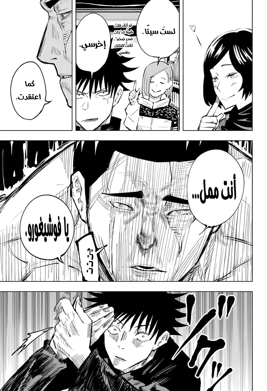 الصفحة 6 من 20