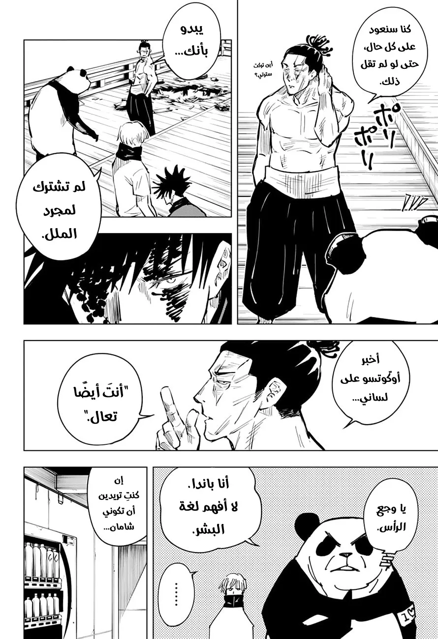 الصفحة 19 من 20