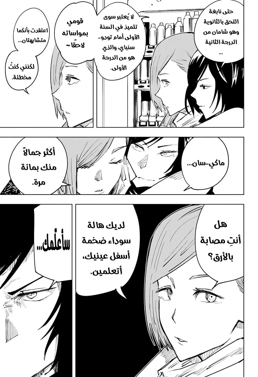 الصفحة 8 من 20