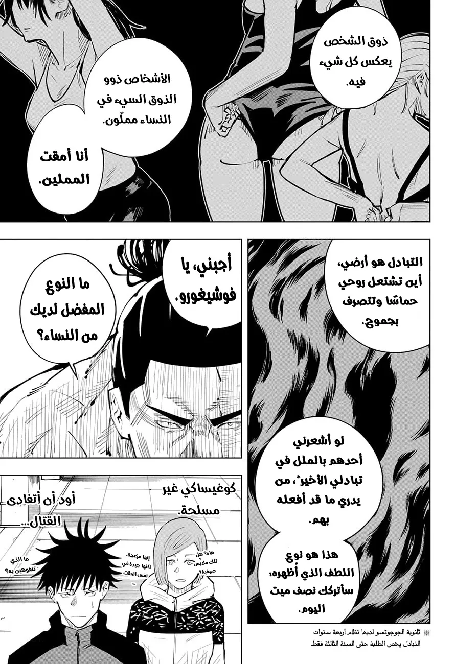 الصفحة 4 من 20