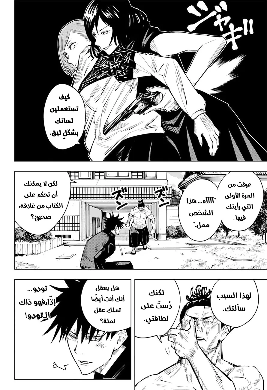 الصفحة 9 من 20