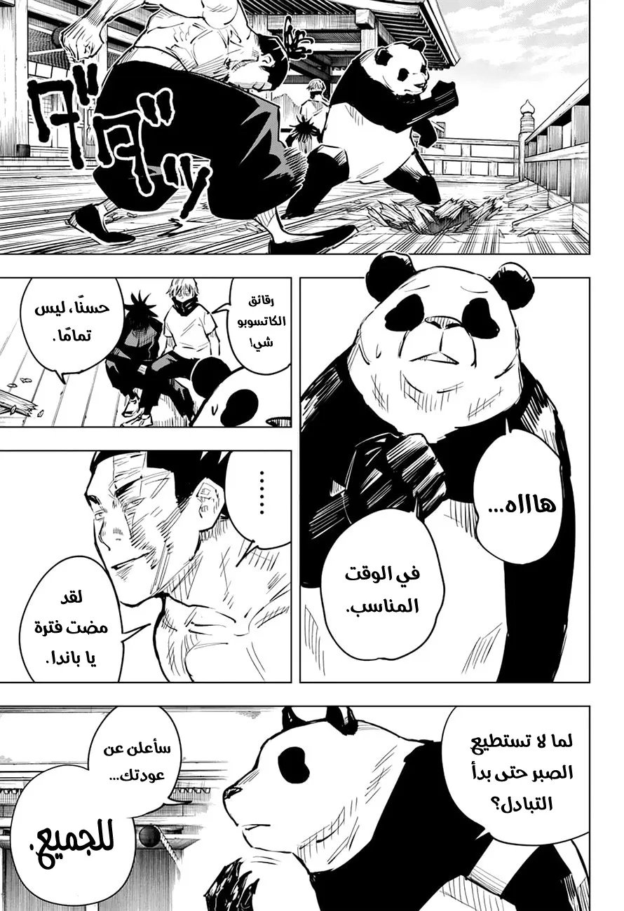 الصفحة 18 من 20