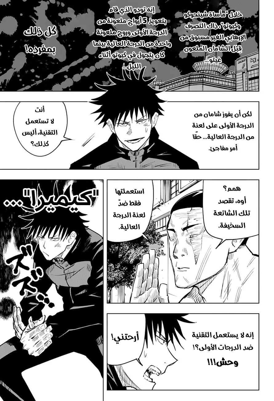 الصفحة 10 من 20