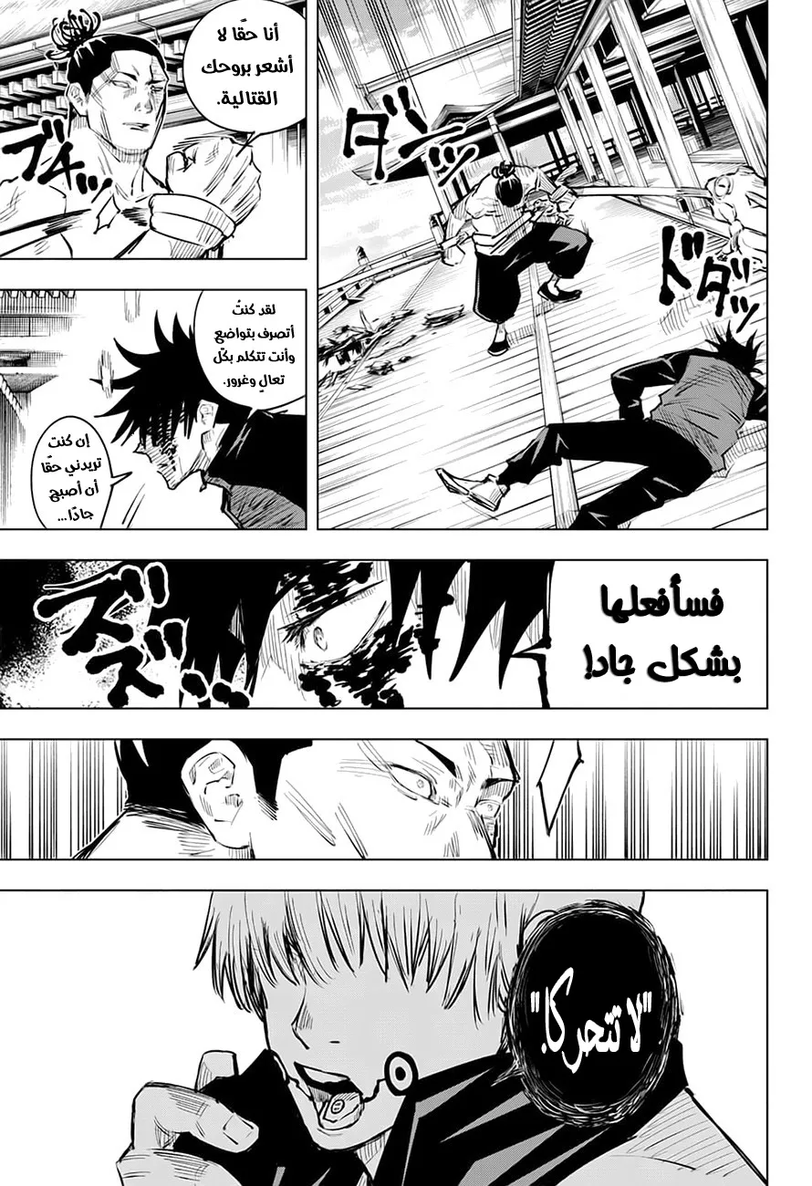 الصفحة 16 من 20