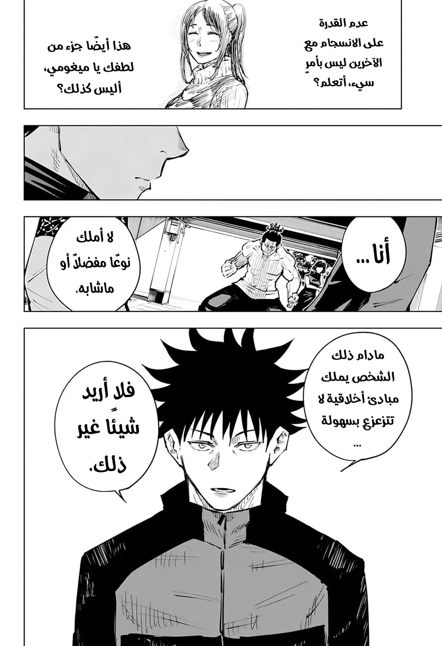 الصفحة 5 من 20