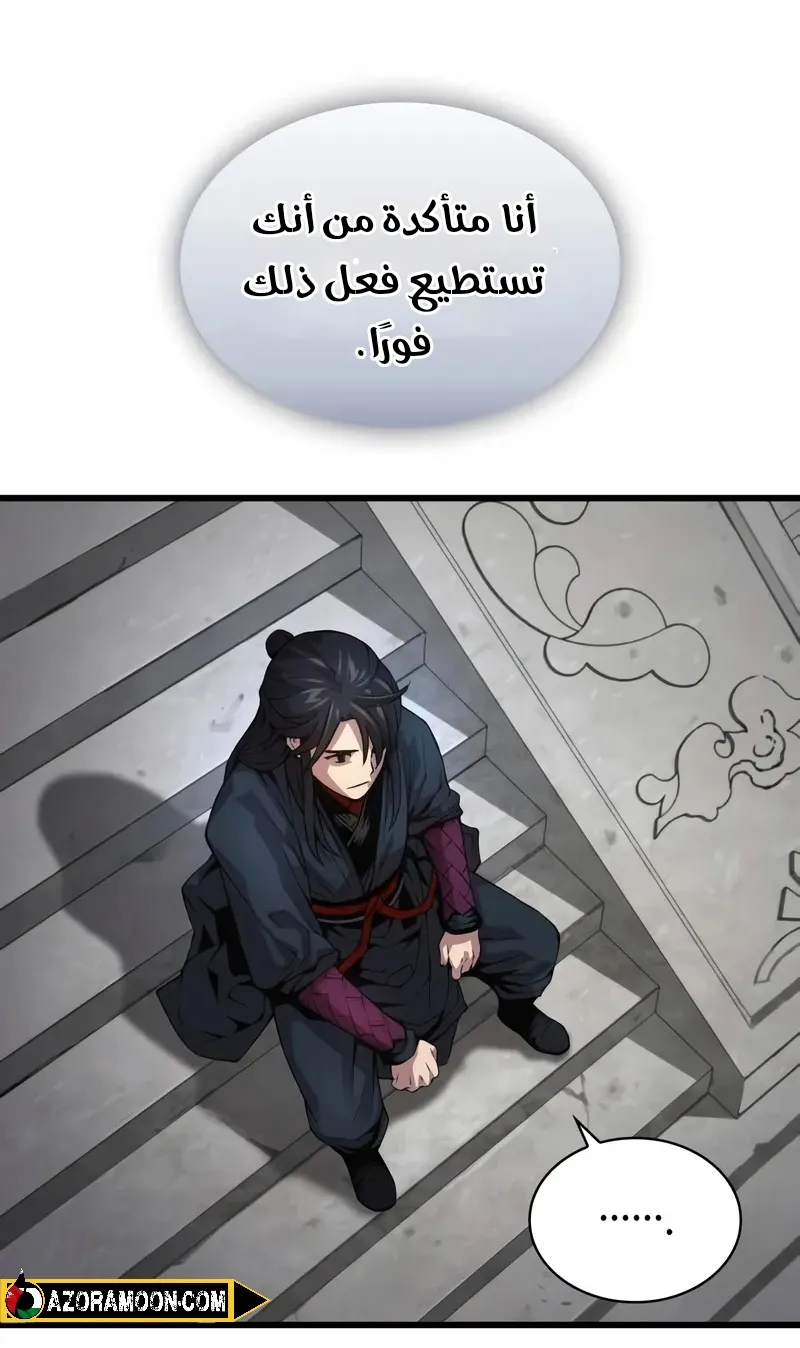 الصفحة 62 من 139