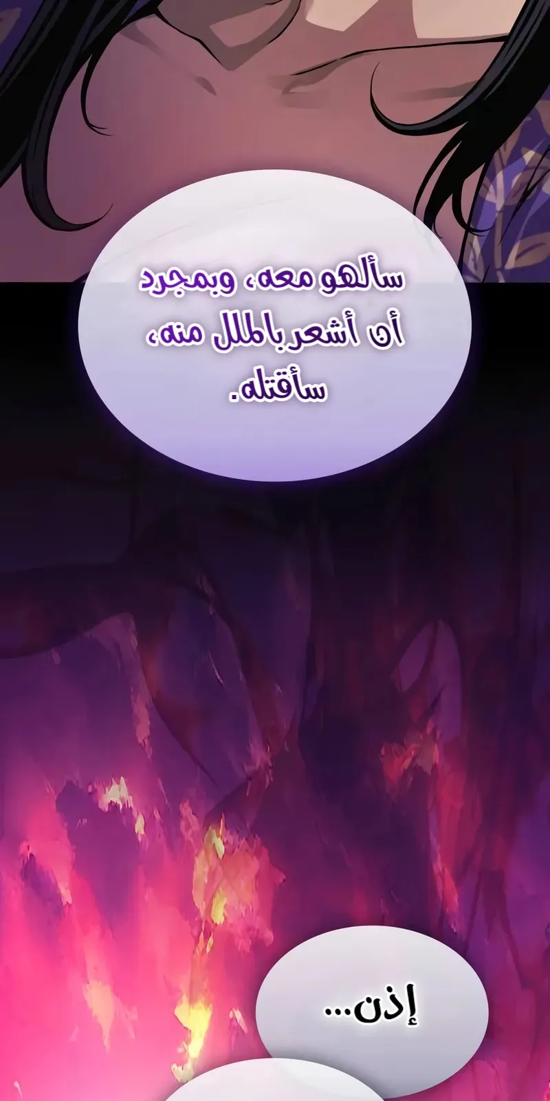 الصفحة 80 من 139