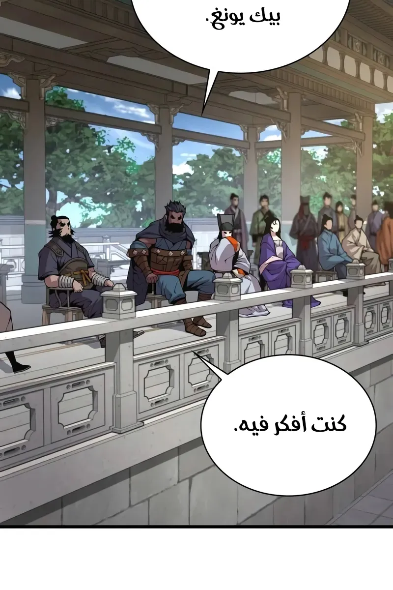 الصفحة 9 من 139