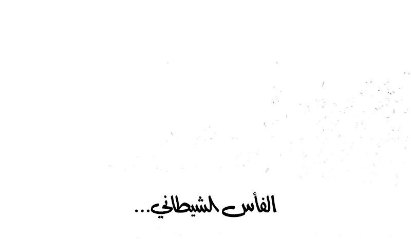 الصفحة 65 من 76