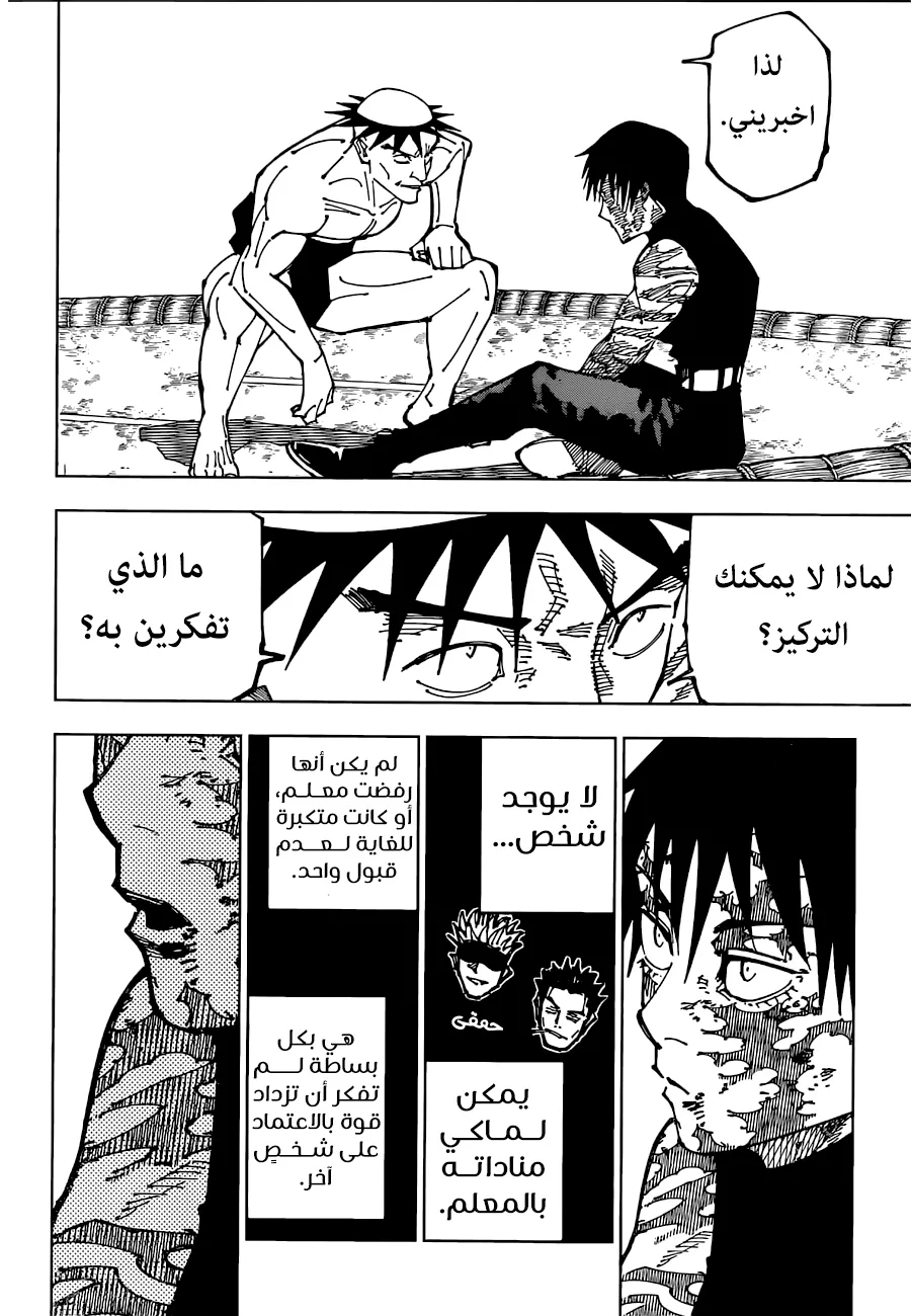 الصفحة 11 من 17