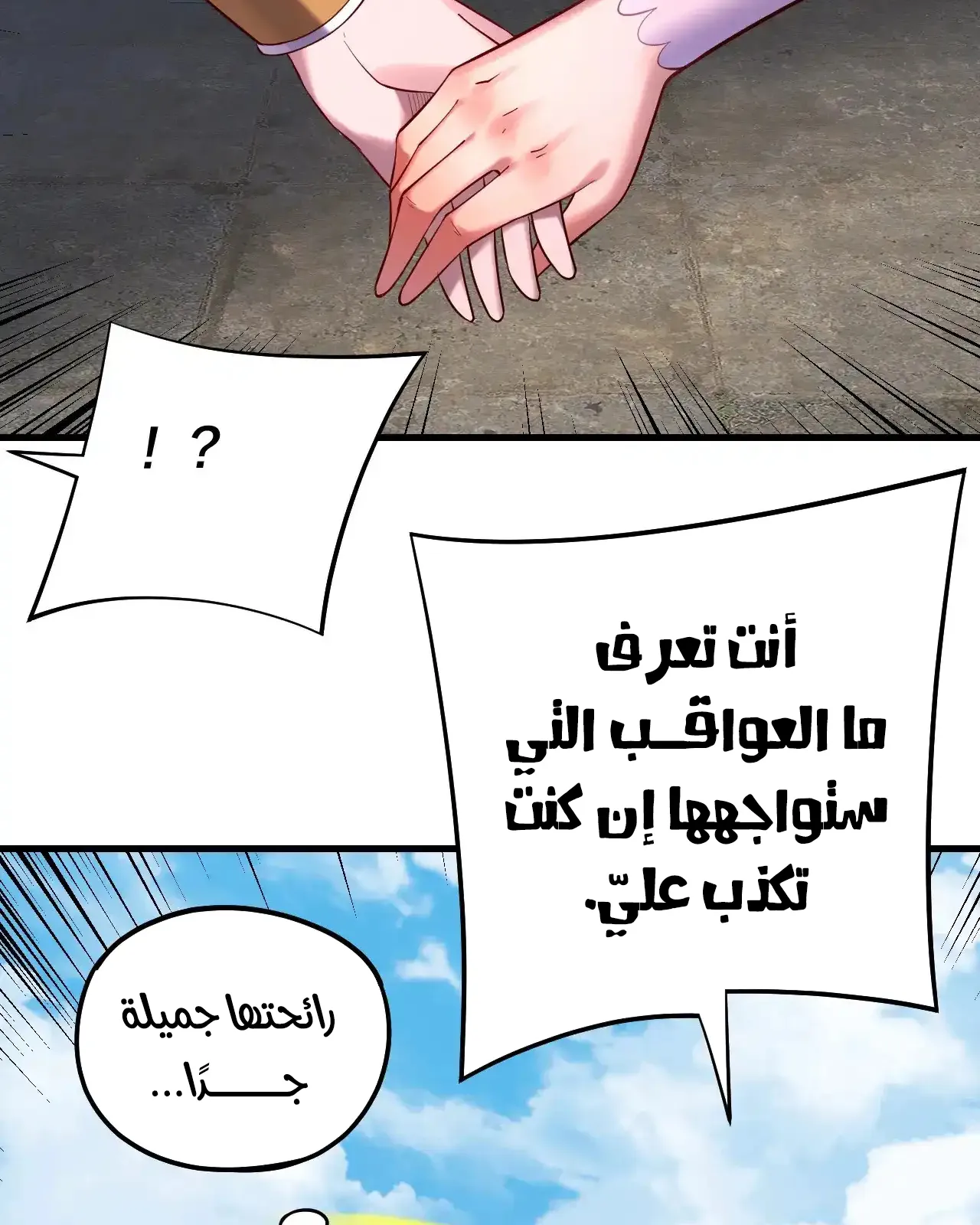 الصفحة 69 من 95