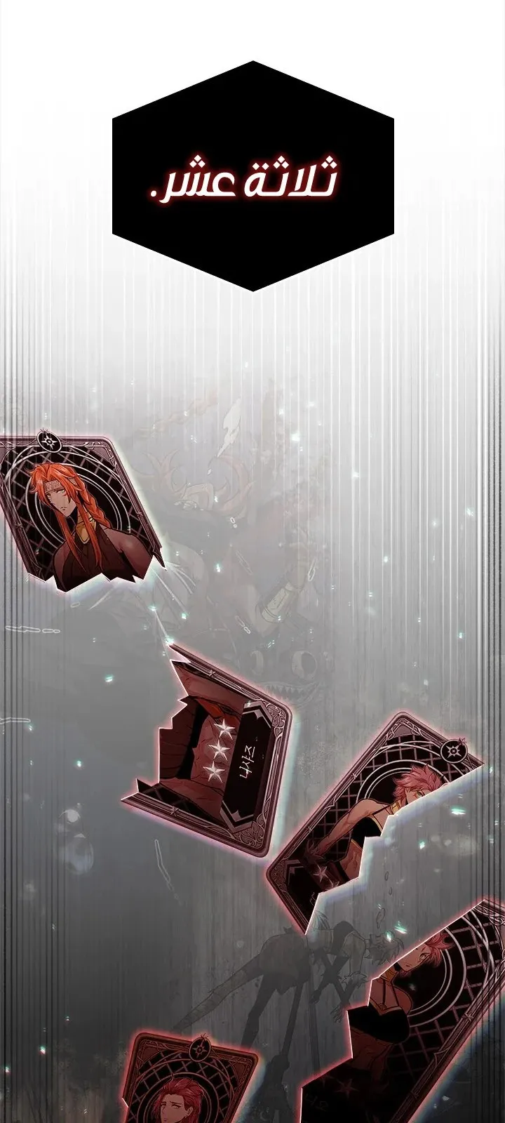 الصفحة 74 من 76