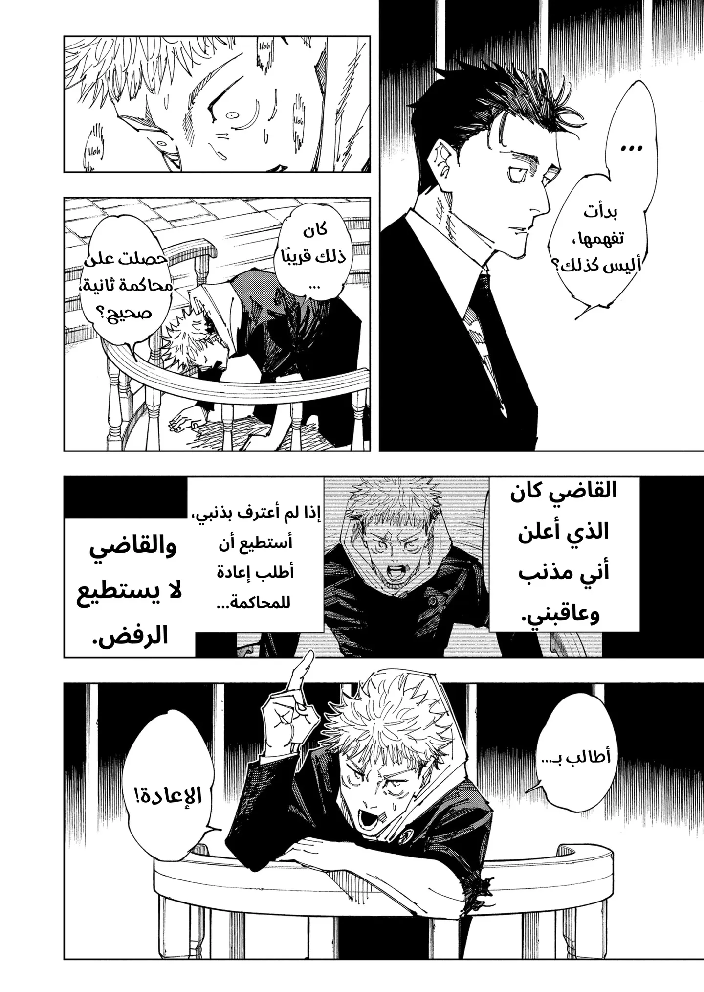 الصفحة 17 من 23