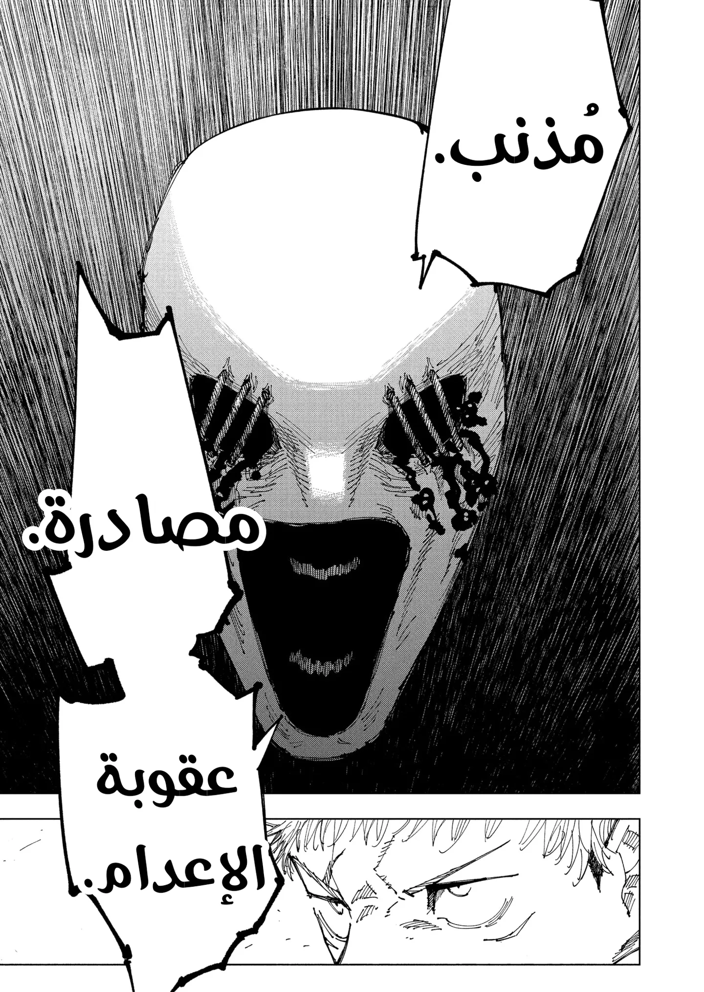 الصفحة 22 من 23