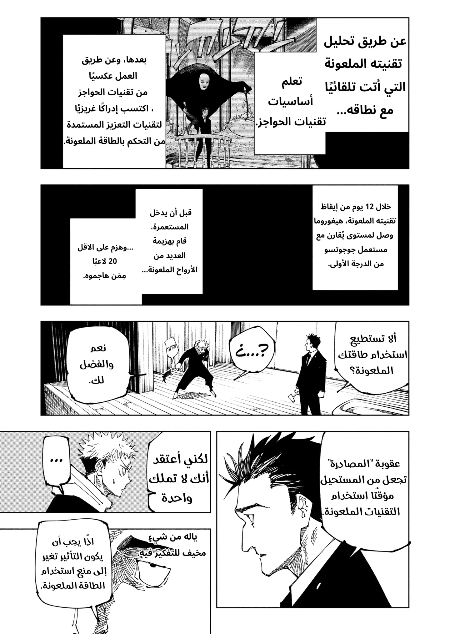 الصفحة 6 من 23