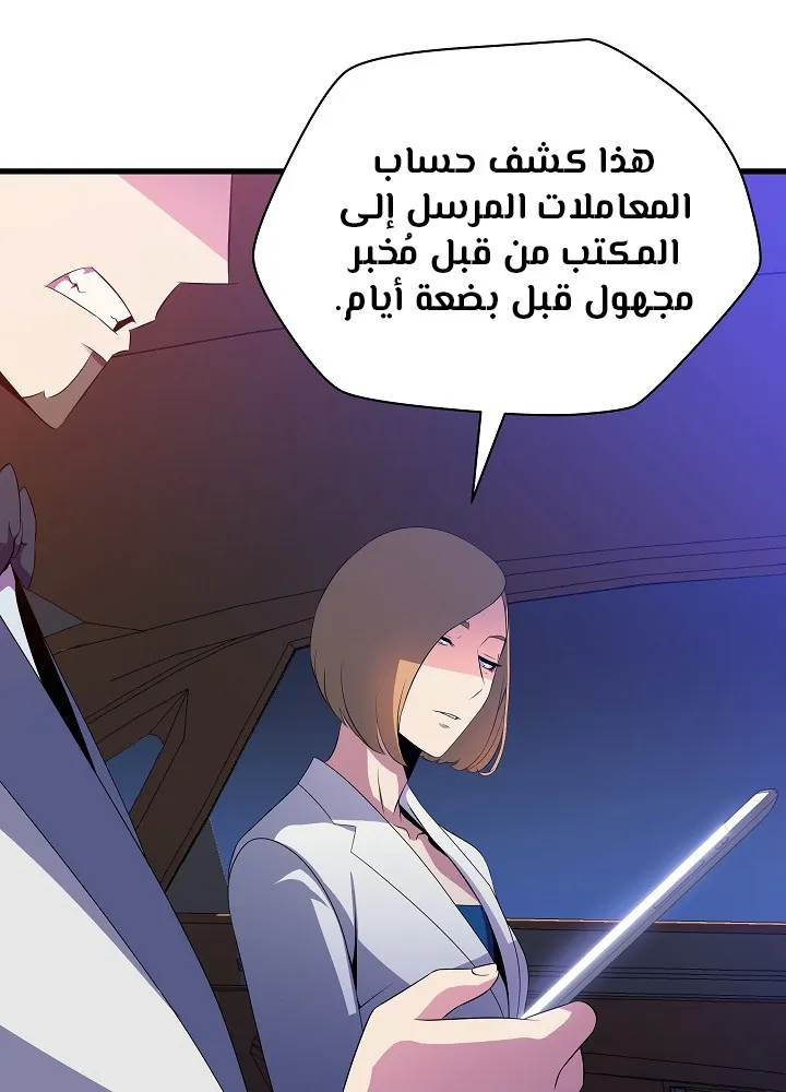 الصفحة 38 من 109