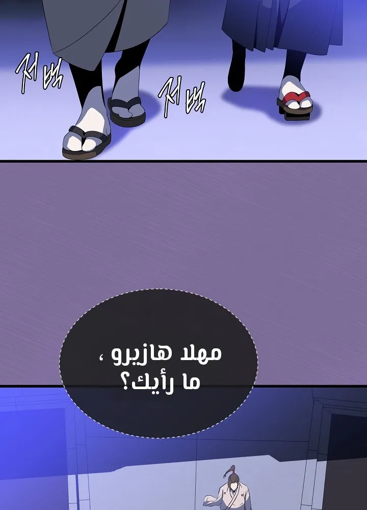 الصفحة 63 من 109
