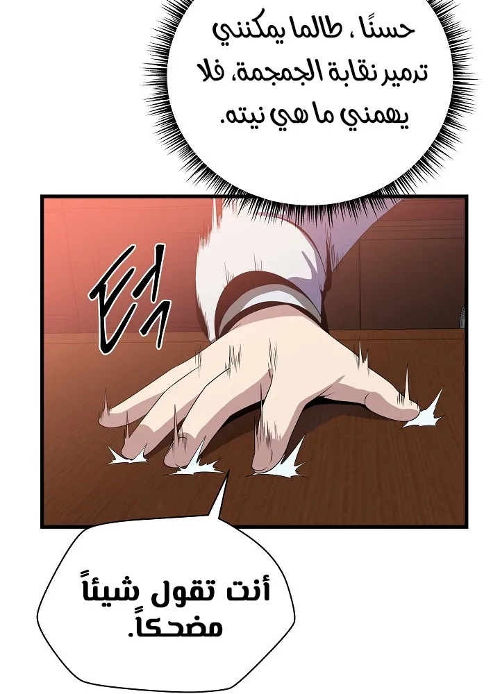 الصفحة 85 من 109