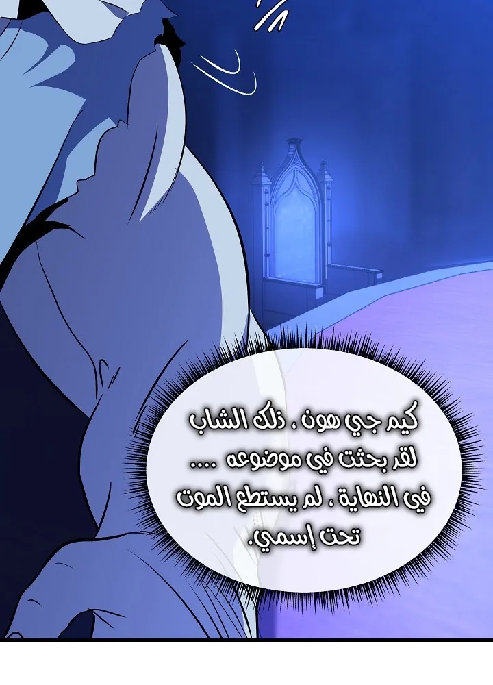 الصفحة 54 من 109