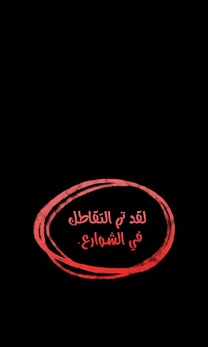 الصفحة 61 من 118