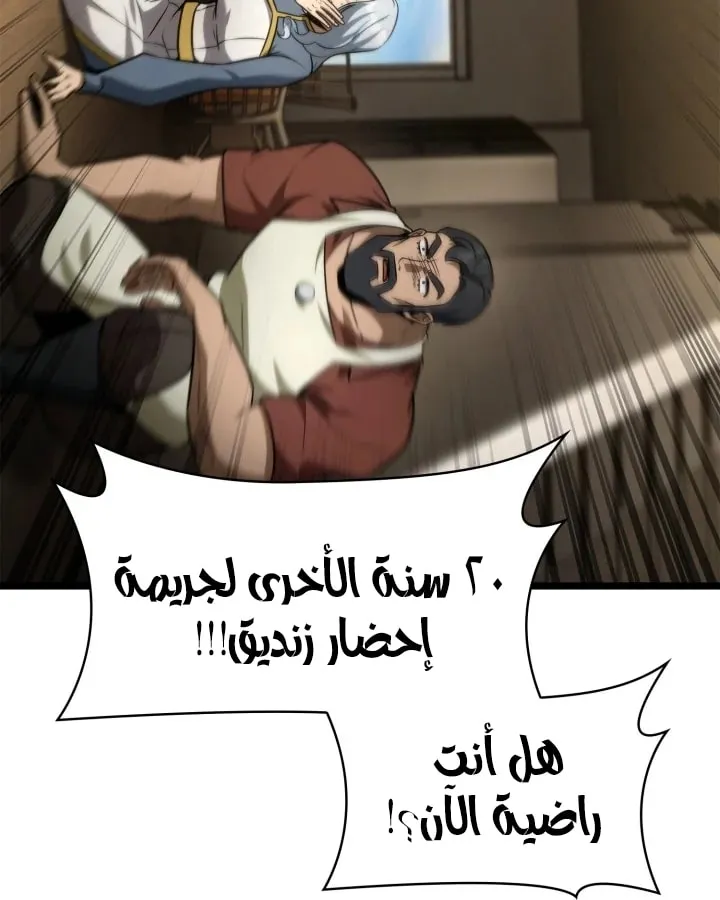 الصفحة 37 من 96