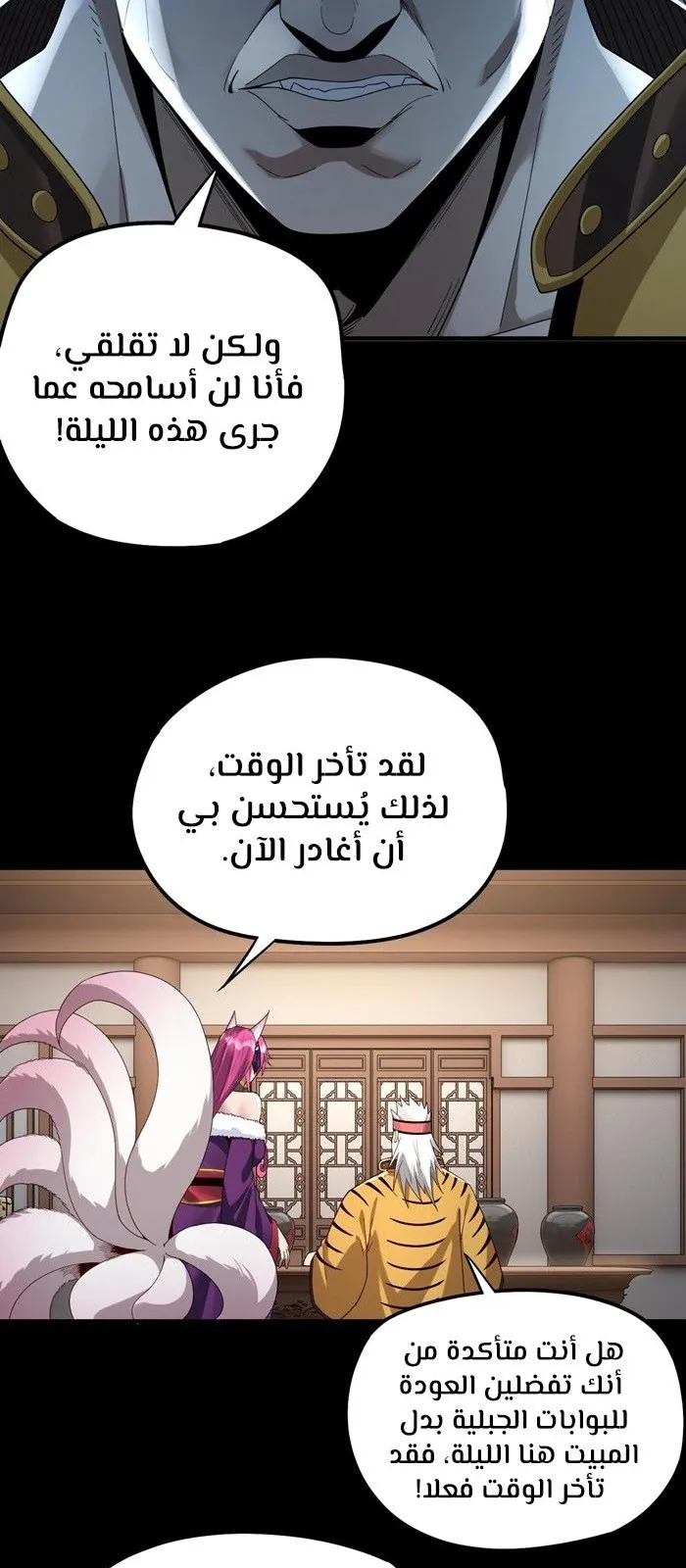 الصفحة 10 من 50