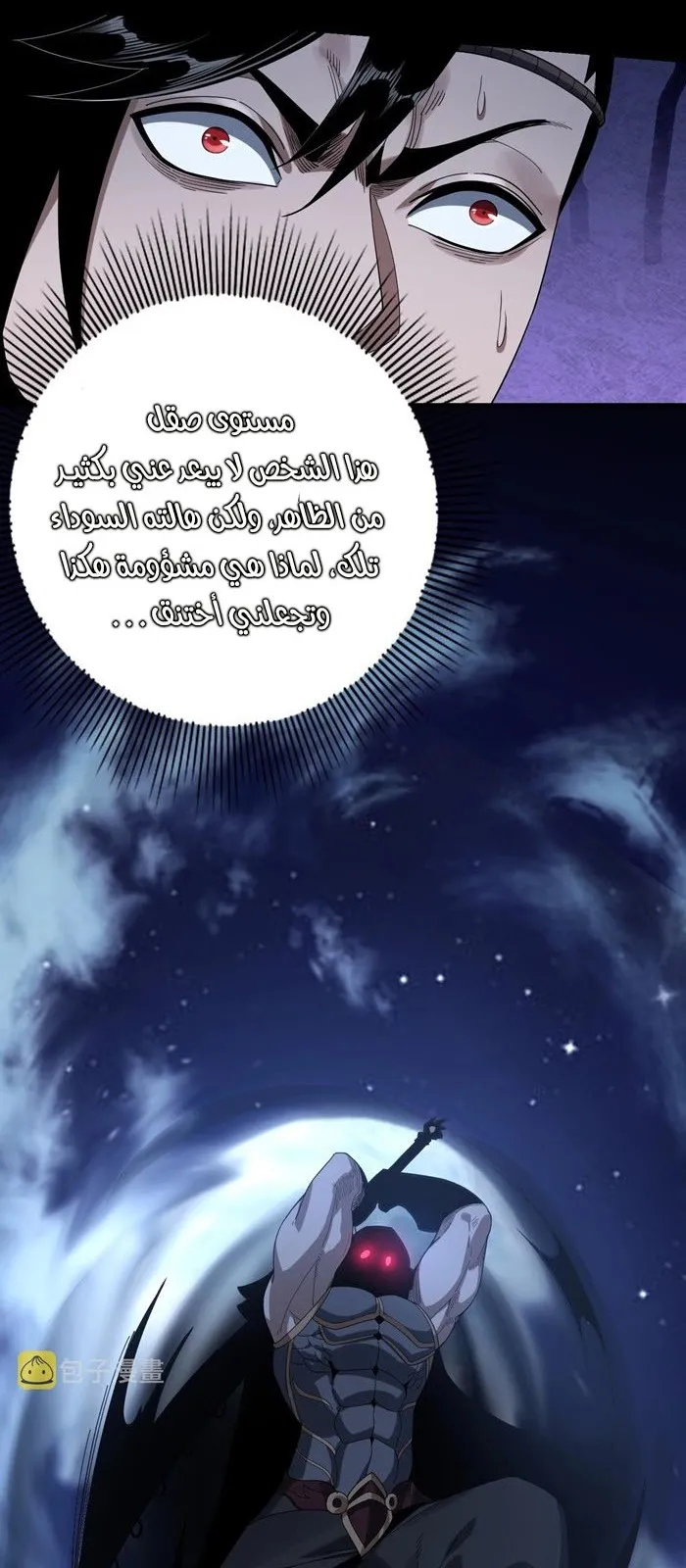 الصفحة 27 من 50