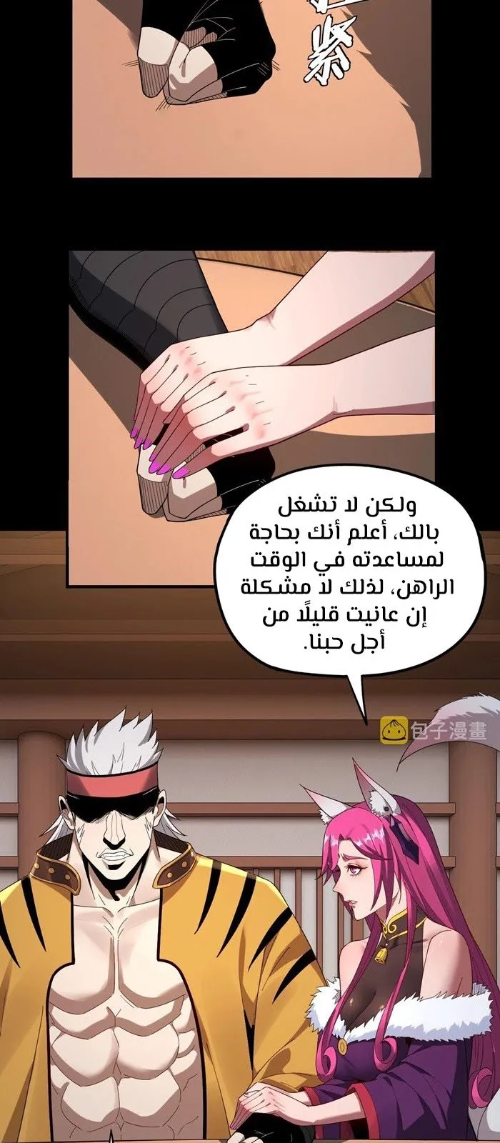 الصفحة 8 من 50