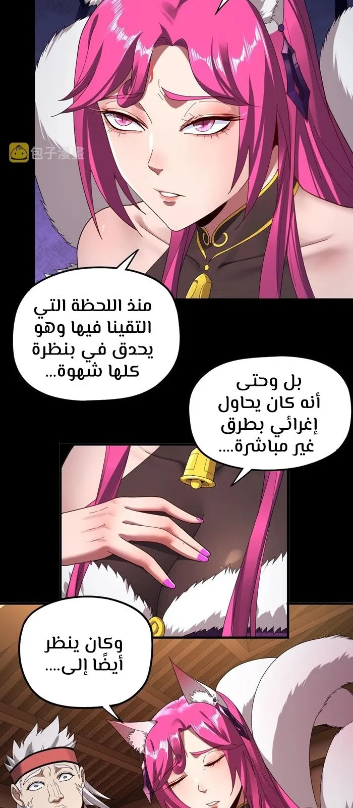 الصفحة 5 من 50