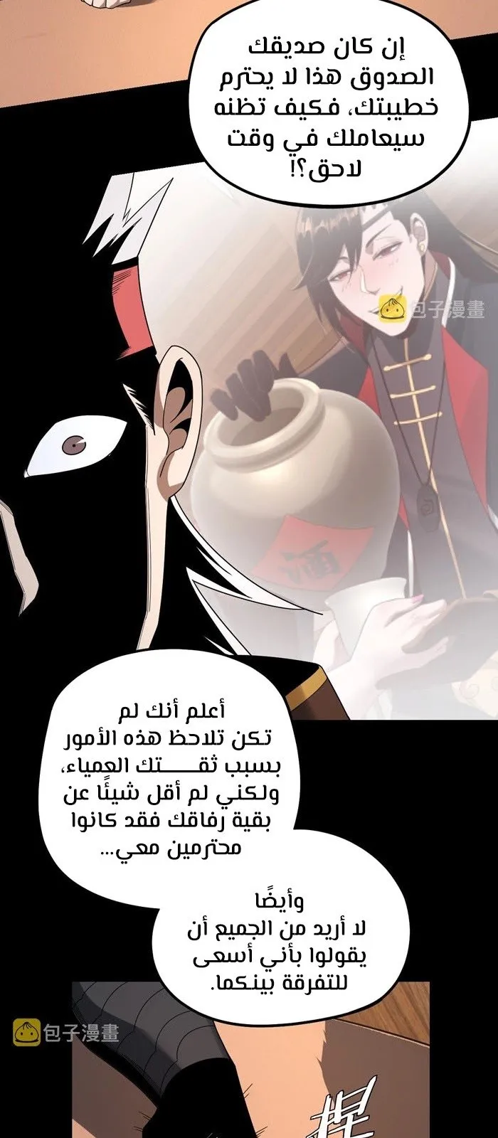 الصفحة 7 من 50