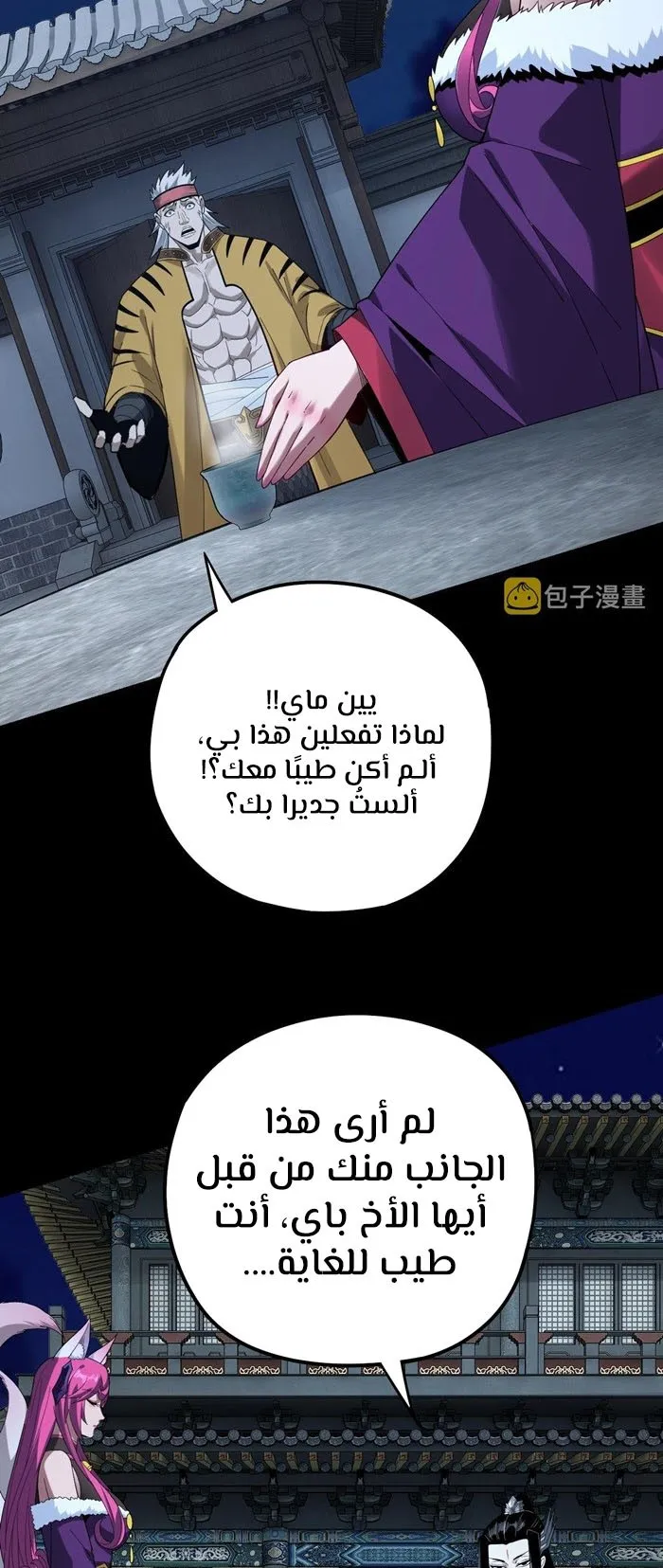 الصفحة 42 من 50