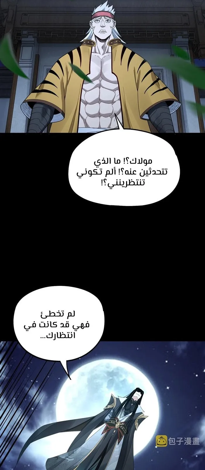الصفحة 38 من 50