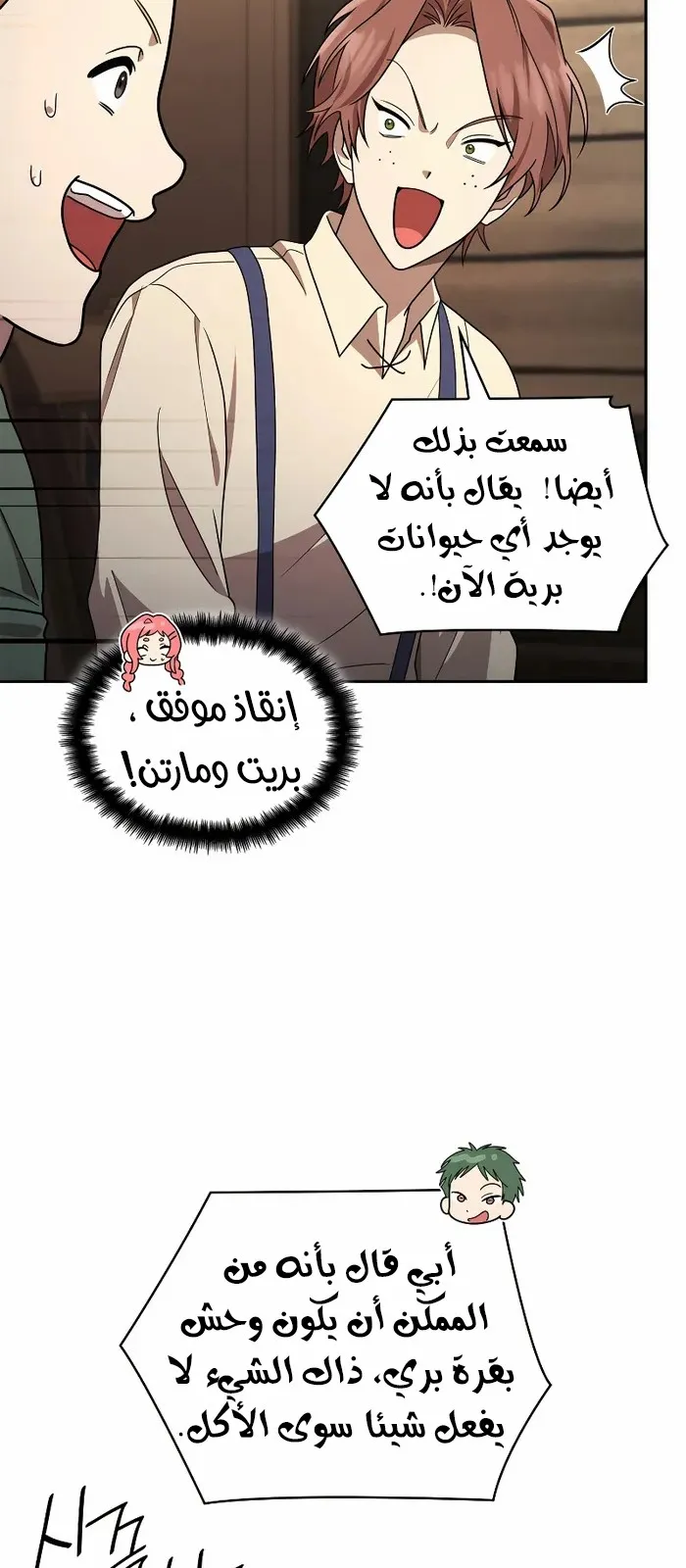 الصفحة 14 من 102