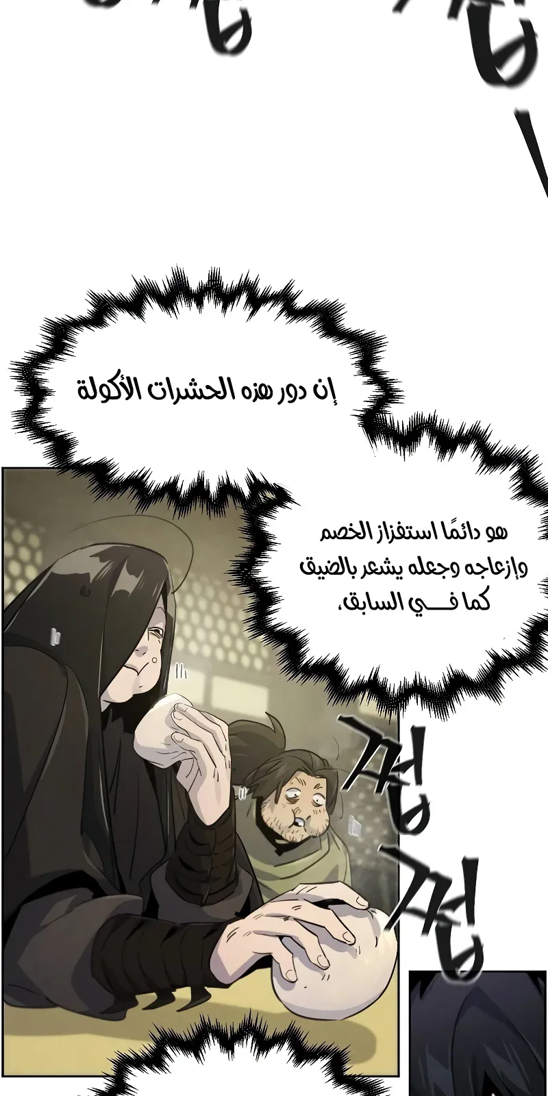 الصفحة 76 من 88