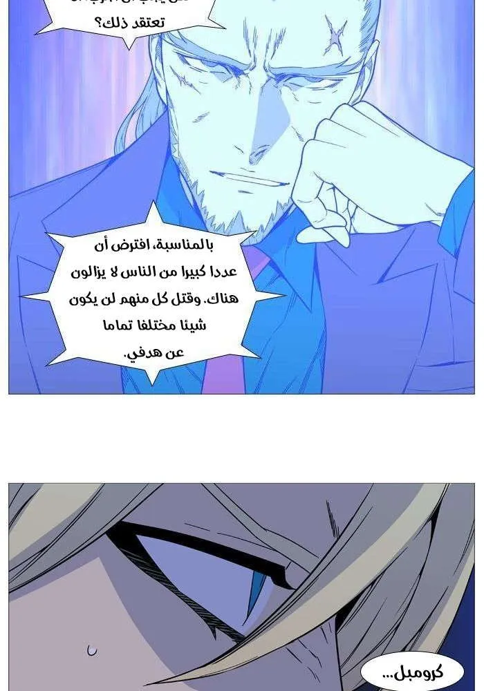 الصفحة 61 من 78