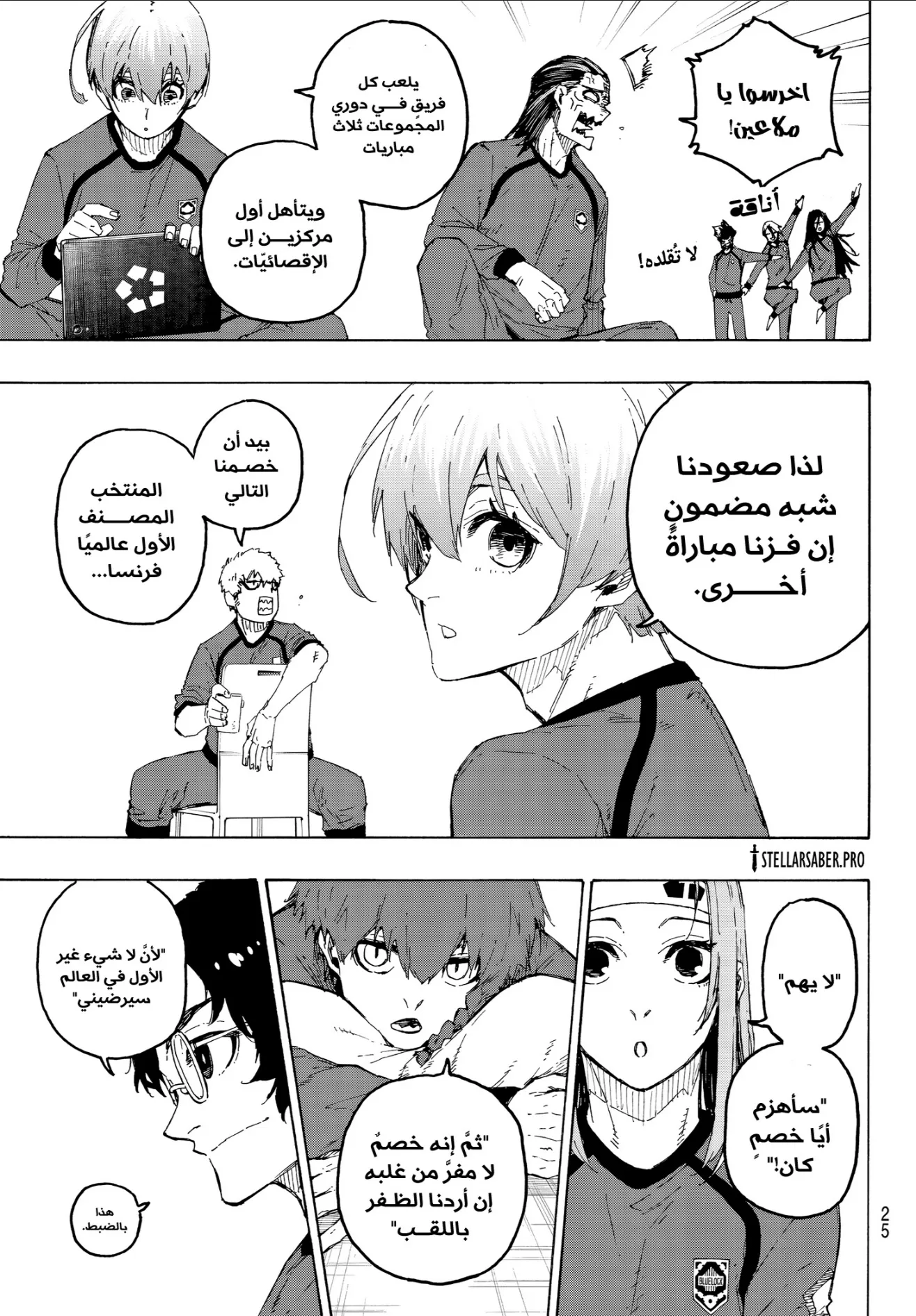 الصفحة 8 من 20
